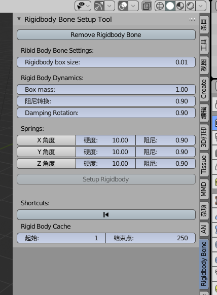 制作刚体骨骼bender不再需要mmd辅助 炫云官网