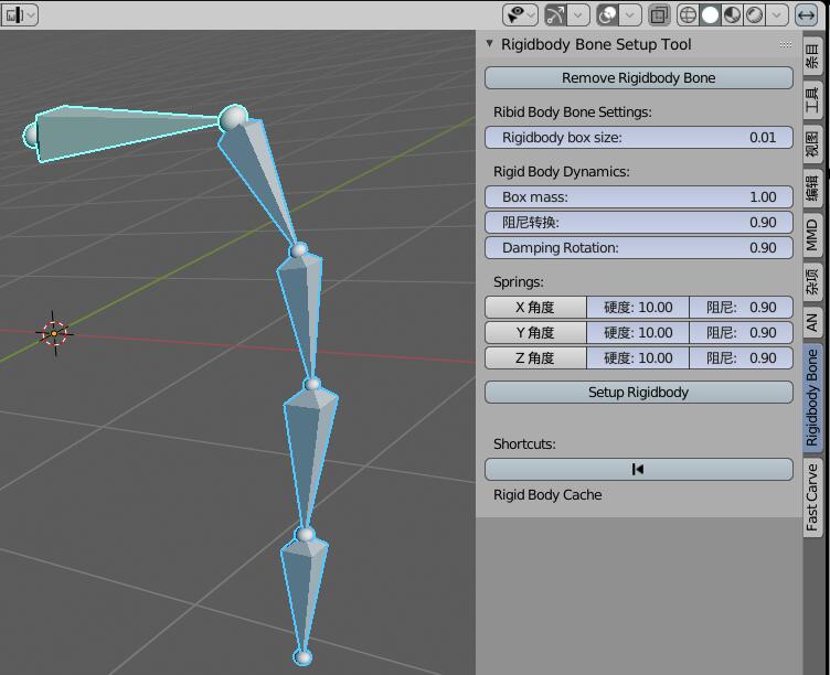 制作刚体骨骼bender不再需要mmd辅助 炫云官网