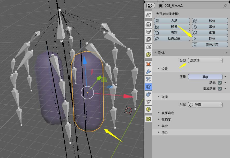 制作刚体骨骼bender不再需要mmd辅助 炫云官网