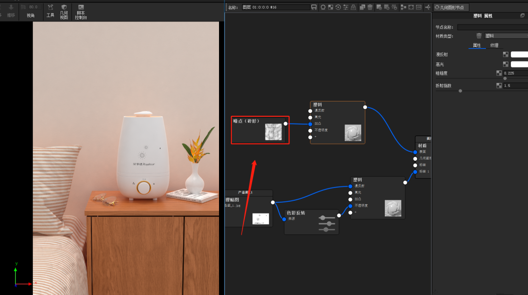 keyshot9场景渲染白色加湿器产品教程